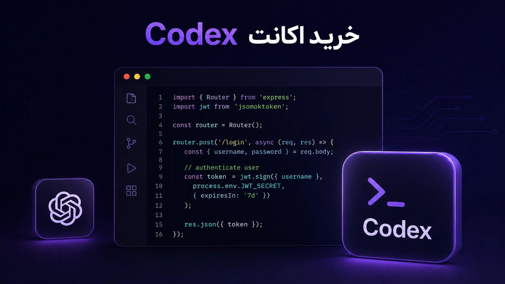 خرید اکانت Codex: راهنمای کامل ابزار کدنویسی OpenAI