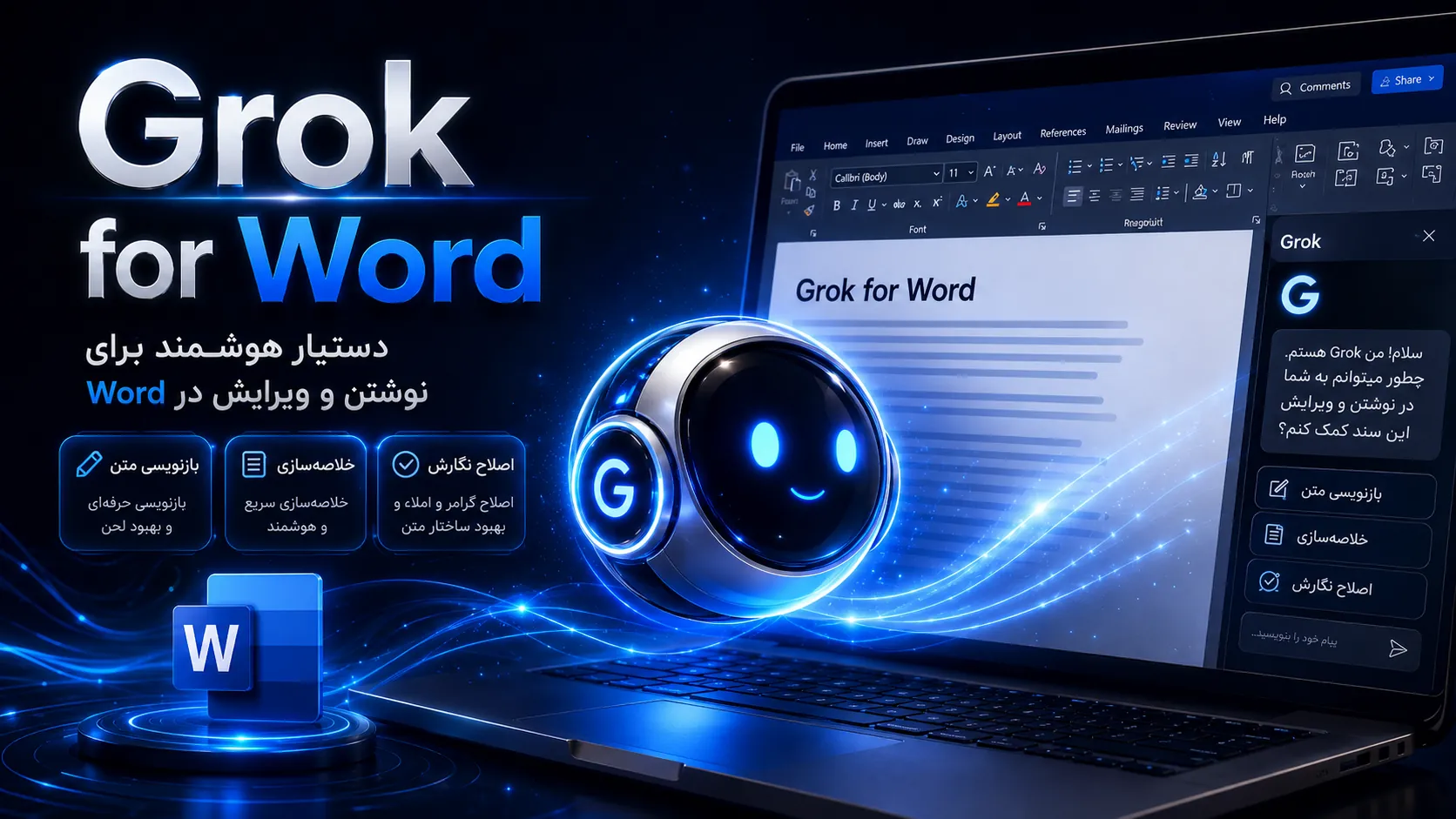 Grok for Word چیست؟ آموزش کار با گراک در Microsoft Word